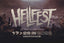 Poulettes Sisters au Hellfest 2022, L'aventure !!!